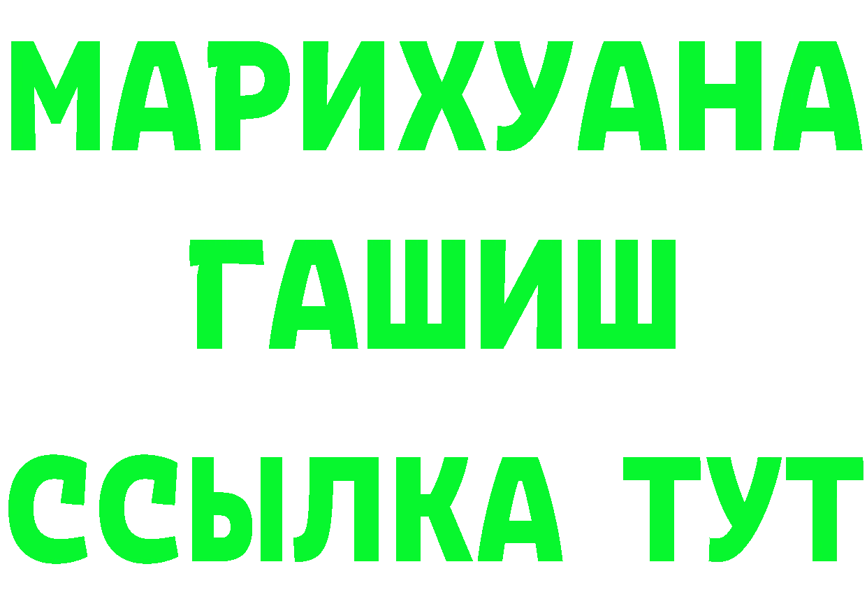 БУТИРАТ бутик как зайти площадка МЕГА Армавир